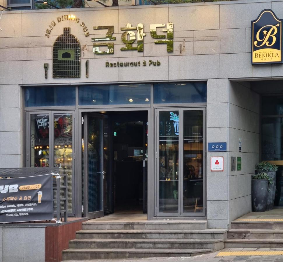 Benikea Jungmun Hotel Сеогвипо Екстериор снимка